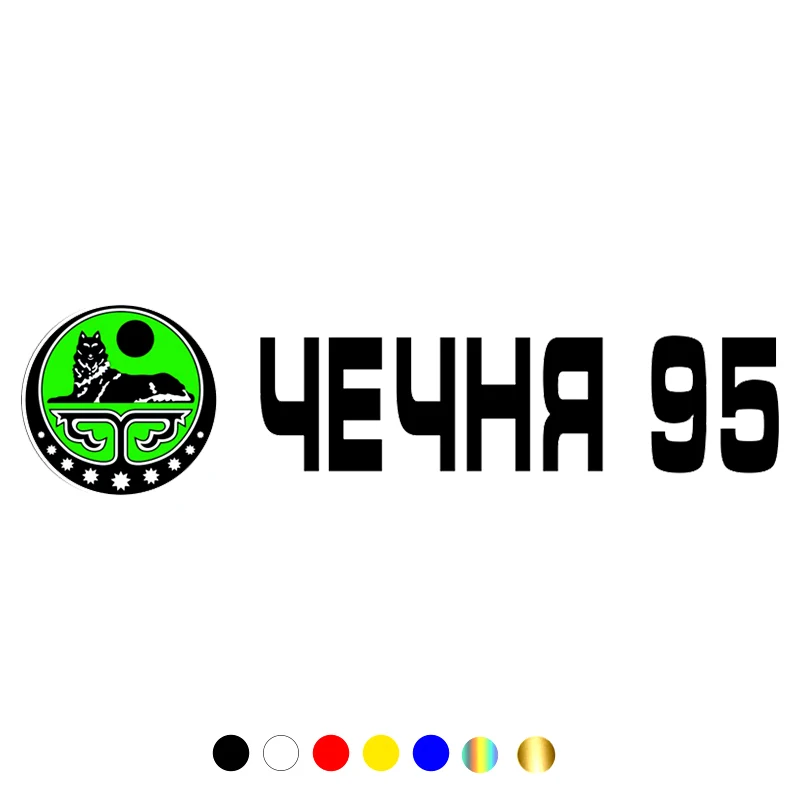 CS-1193# 58*15cm Čečenijā 95 smieklīgi, auto uzlīmes, vinila decal balta/melna auto auto uzlīmes stils Attēls 1