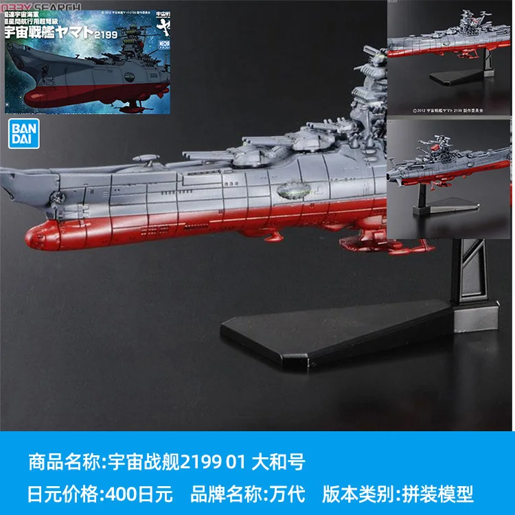 Bandai Montāža Modeli Space Battleship Yamato 2199 Imperatora Armijas Gaisa Pārvadātājs Iznīcinātājs Gaisa Pārvadātājs Kosmosa Līnijkuģis Attēls 5