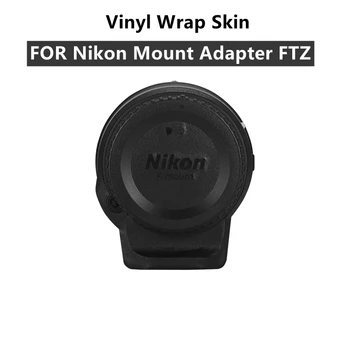 FTZ Mount Vinila Plēve Premium Decal Ādas Nikon Mount Adapteri FTZ Objektīvs Wrap Vāka Uzlīme 2